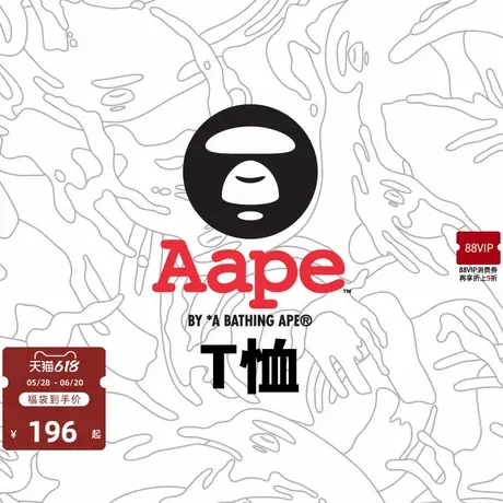 Aape旗舰店男装宽松休闲T恤断码自选福袋商品大图