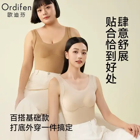 Ordifen/欧迪芬保暖背心女带胸垫加绒加厚秋冬季无痕大码免穿文胸商品大图