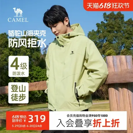 骆驼山海夹克春秋新款户外徒步旅行服防风休闲工装机能外套男商品大图
