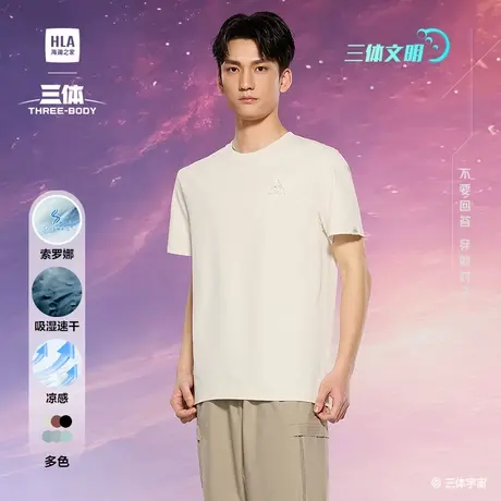 HLA/海澜之家三体联名凉感吸湿三体文明超级符号T恤25春夏新短t男商品大图