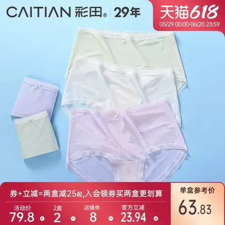 彩田2025新款蕾丝蝴蝶结冰丝中腰内裤轻薄透气女士抗菌底裆三角裤商品大图