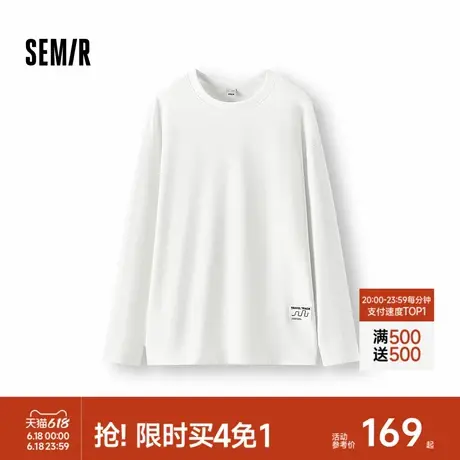 [商场同款]森马长袖T恤男简约百搭打底衫2025新款春装宽松肌理感商品大图