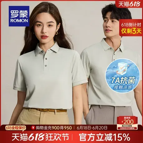 【含桑蚕丝+7A抗菌】罗蒙情侣款短袖POLO衫2025夏季新款凉感T恤衫商品大图