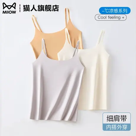 冰丝无痕吊带背心女无胸垫2025新款打底内搭白色不带胸垫夏季薄款商品大图