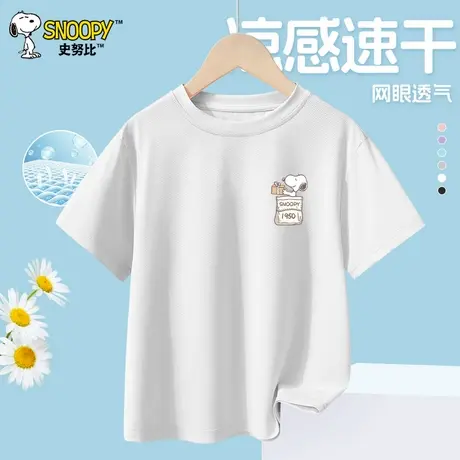 史努比童装儿童短袖男童夏装夏季2025新款速干衣男孩运动冰丝半袖商品大图