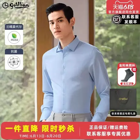【顺滑抑菌】金利来新款正装白衬衫条纹商务休闲长袖衬衣男结婚图片