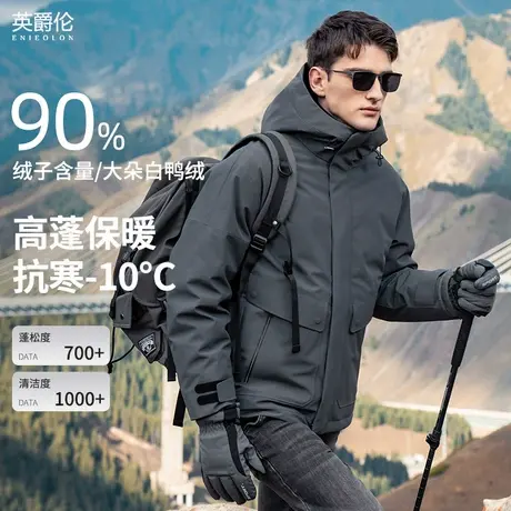 英爵伦 石墨烯蓄热 黑金羽绒服男连帽工装加厚冲锋衣冬季夹克外套商品大图