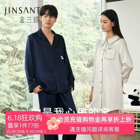 金三塔情侣真丝家居服男19姆米重磅桑蚕丝送礼睡衣女熊猫刺绣睡裙商品大图