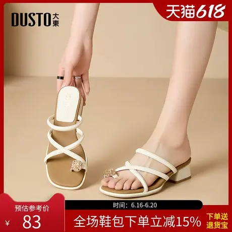 大东套趾拖鞋女鞋2025夏季新款时尚休闲粗跟中跟方头套脚X0056图片