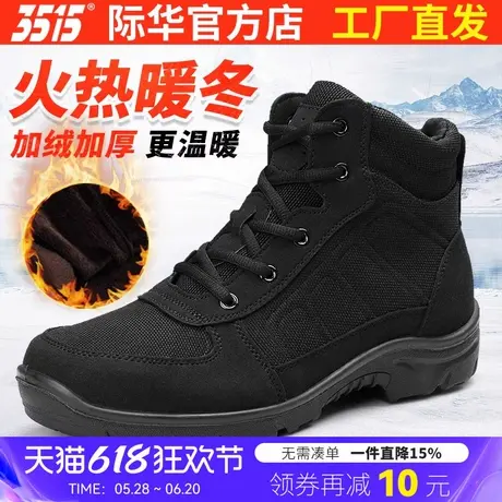 3515际华冬季加绒加厚棉靴东北保暖羊毛靴雪地靴二棉鞋轻便防寒靴商品大图