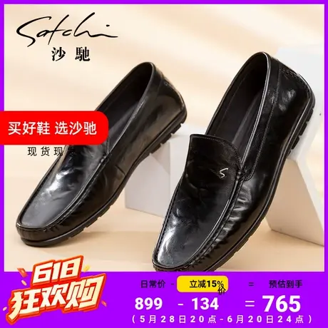 沙驰男鞋真皮正品高档品牌牛皮时尚青年一脚蹬懒人鞋乐福鞋豆豆鞋商品大图