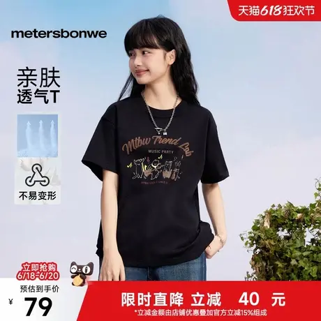 美特斯邦威T恤女士2025夏季新款图案印花圆领宽松透气休闲体恤ZZ商品大图