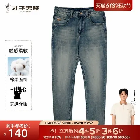 才子男装复古牛仔裤男2025夏季新款修身直筒弹力薄款水洗休闲长裤商品大图