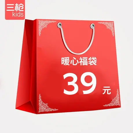 三枪特惠福袋4条棉质/莫代尔内裤【参考详情页尺码推荐表选尺码】图片