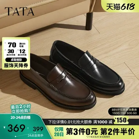 TATA他她商务一脚蹬皮鞋男士复古英伦真皮乐福鞋豆豆鞋子2025新款商品大图