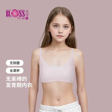 古今花无钢圈少女文胸舒适透气凉感亲肤薄模杯背心式发育期内衣商品大图