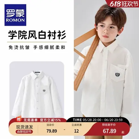 罗蒙儿童白色衬衫男童长袖百搭寸衫纯棉中大童校园风衬衣痞帅校服商品大图