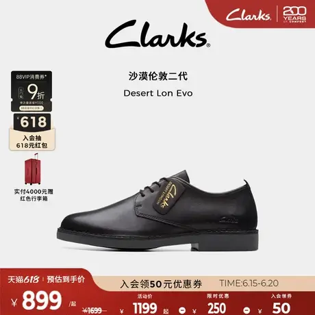 Clarks其乐沙漠伦敦二代男鞋商务春夏皮鞋舒适英伦风休闲皮鞋商品大图