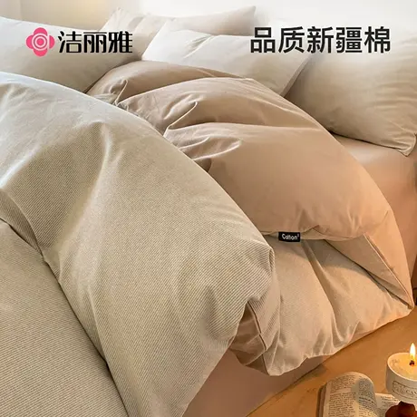 洁丽雅加厚磨毛四件套2024新款纯棉全棉床上床笠秋冬床单被套冬季商品大图