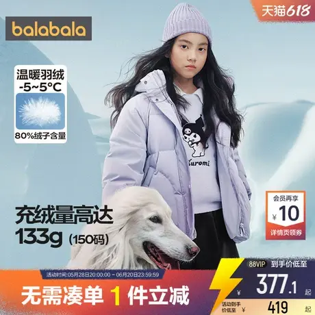 库洛米IP巴拉巴拉女童羽绒服中大童外套冬装反季童装中长款加厚潮商品大图