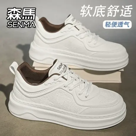 森马男鞋夏季透气高级感百搭休闲板鞋男士运动厚底增高真皮小白鞋商品大图