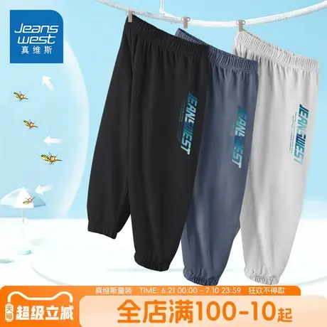 真维斯童装男童防蚊裤大童夏季薄款长裤男孩时尚九分裤儿童灯笼裤图片