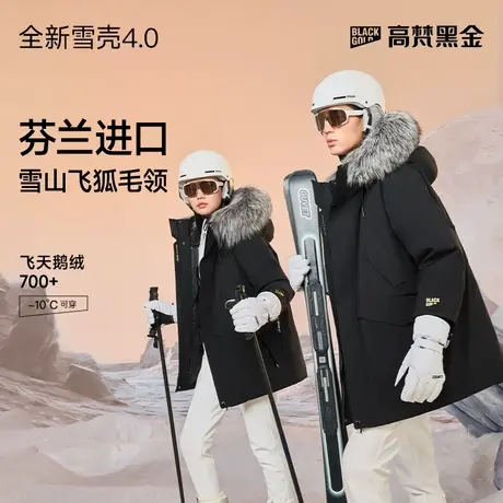 【高梵黑金鹅绒服】雪壳4.0五分羽绒服男装2024冬季新款毛领短款图片