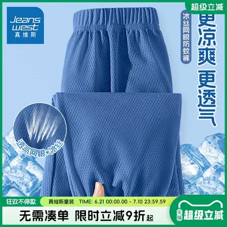 真维斯童装防蚊裤男童夏儿童夏季薄款运动裤子男孩时尚透气长裤潮商品大图