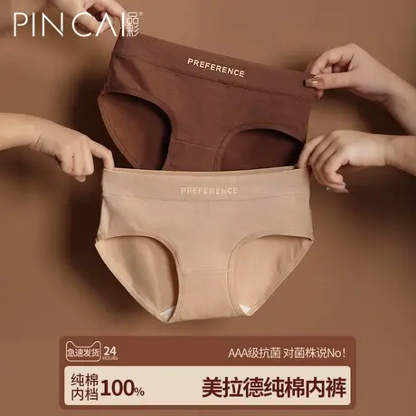 无痕内裤女士纯棉抗菌100%全棉2024新款中腰运动大码女生夏季短裤商品大图