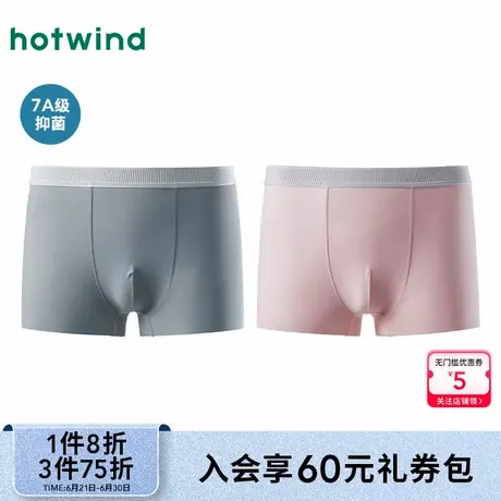 热风2025年夏季新款男士随心裁平角内裤商品大图