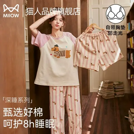 猫人睡衣女士带胸垫夏季短袖长裤三件套2025新款卡通可外穿家居服商品大图