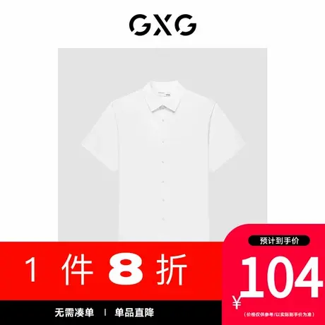 GXG男装[新尚]商场同款 多色简约大气免烫短袖衬衫  夏季新品图片
