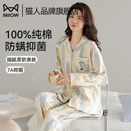 猫人纯棉睡衣女士春秋款2024新款薄款熊猫长袖外穿四季家居服套装商品大图