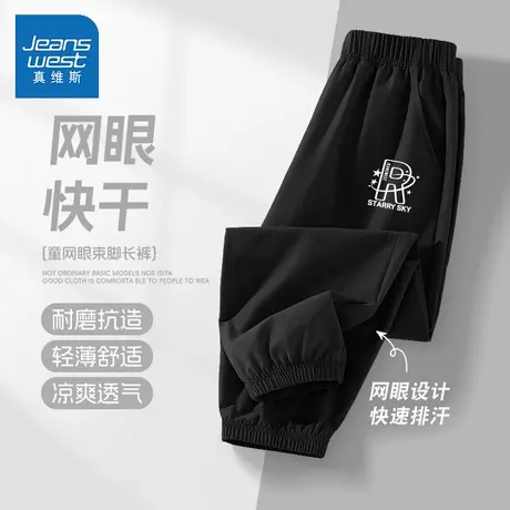真维斯儿童裤子2025新款夏季中大童凉感休闲运动裤薄款男童速干裤商品大图