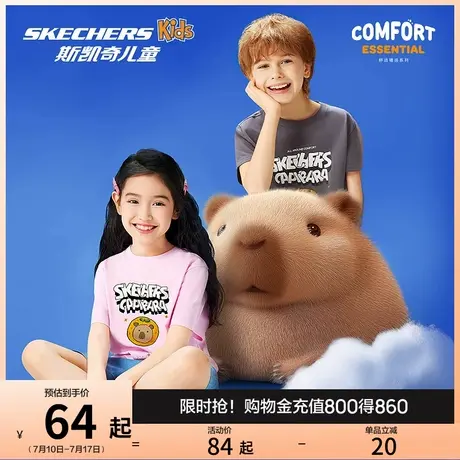 斯凯奇童装卡皮巴拉儿童短袖男女童夏新款透气纯棉运动T恤打底衫商品大图