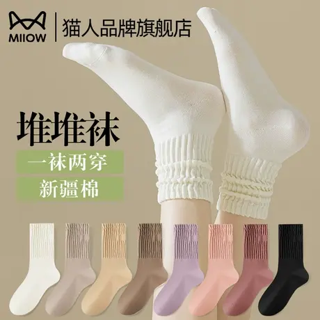 猫人堆堆袜女生春夏款月子袜中筒袜无骨直筒透气吸汗棉袜2025新款商品大图