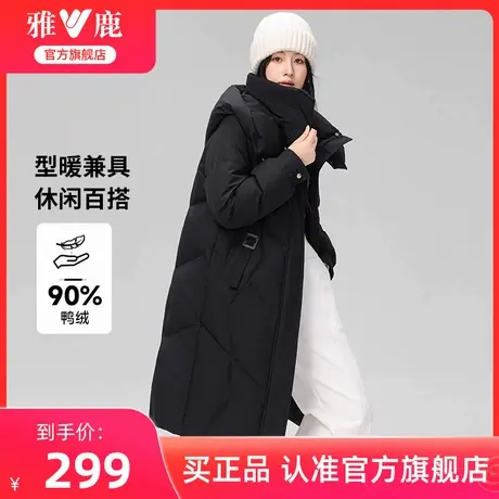 雅鹿2025年新款纯色羽绒服女冬季中长款宽松拆卸连帽保暖加厚外套图片