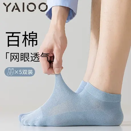 雅鹿男士袜子棉抗菌吸汗防臭男款短袜2025新款男生透气网眼船袜商品大图