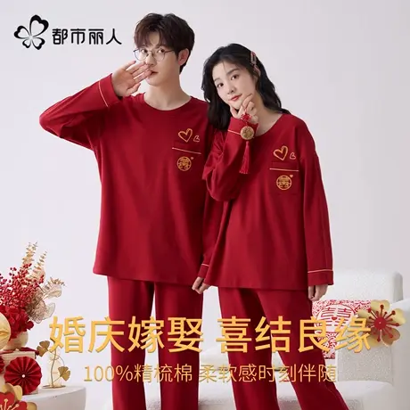 都市丽人睡衣结婚新婚情侣套装2025新款纯棉红色一男一女家居服商品大图