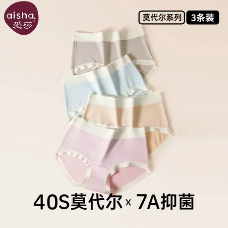 爱莎女士内裤新款轻薄莫代尔三角裤7A抑菌桑蚕丝裆女款大码短裤衩商品大图