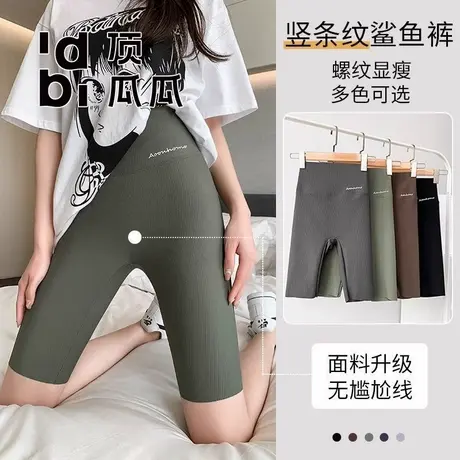 顶瓜瓜鲨鱼裤女夏季外穿打底薄款高腰紧身无尴尬线竖纹五分瑜伽裤商品大图