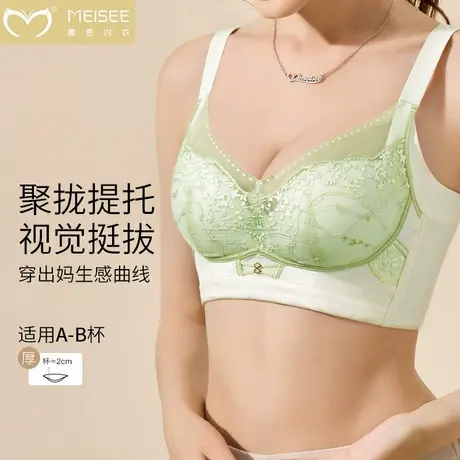 美思小胸内衣女聚拢不空杯加厚文胸罩上托显胸大性感蕾丝平胸专用商品大图
