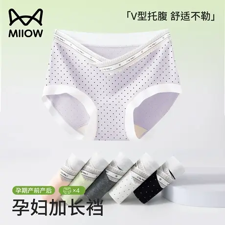 猫人莫代尔孕妇内裤女士纯棉抗菌裆早中晚怀孕期专用低腰托腹短裤商品大图