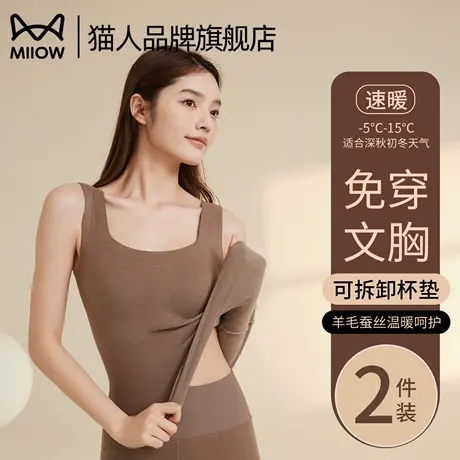 猫人保暖背心女带胸垫2025新款秋冬季可外穿德绒发热羊毛蚕丝上衣商品大图