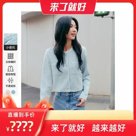 【来了就好】乐町 通勤正肩粗花小香风外套质感纽扣上衣图片