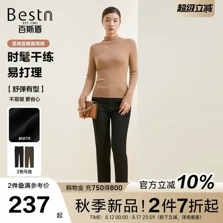 百斯盾官方女装休闲裤2025秋款舒弹有型时尚显高易打理九分直筒裤图片