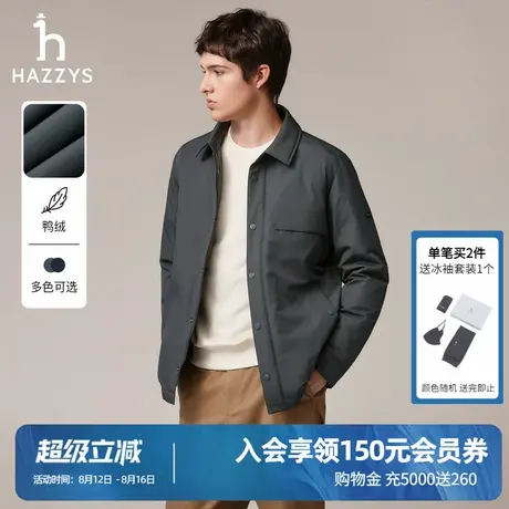 Hazzys哈吉斯秋冬男士轻薄保暖羽绒服休闲衬衫领廓形商务夹克外套图片
