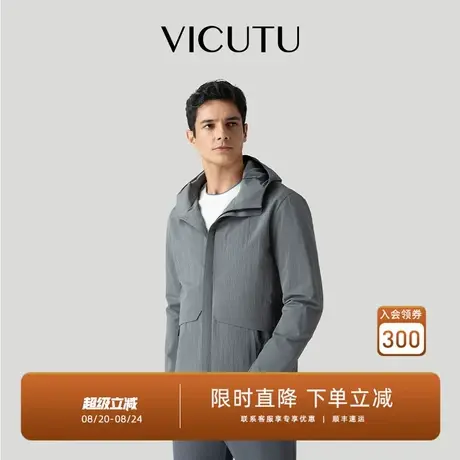 VICUTU威可多男士风衣春季新款时尚连帽简约百搭商务休闲质感外套图片