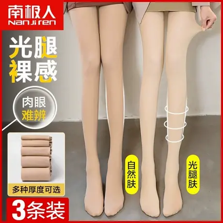 丝袜女春秋冬款打底裤加绒加厚瘦腿袜连裤袜肉色光腿神器裸感薄款商品大图
