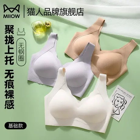 猫人内衣女裸感小胸聚拢女士文胸秋冬季收副乳防下垂无痕背心胸罩商品大图